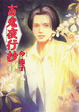 第七号温室 动画画面